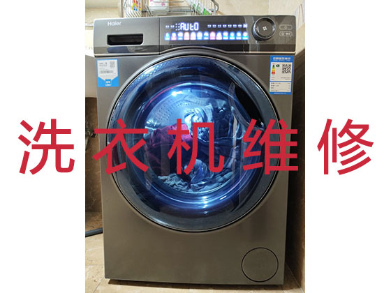 雅安专业洗衣机维修
