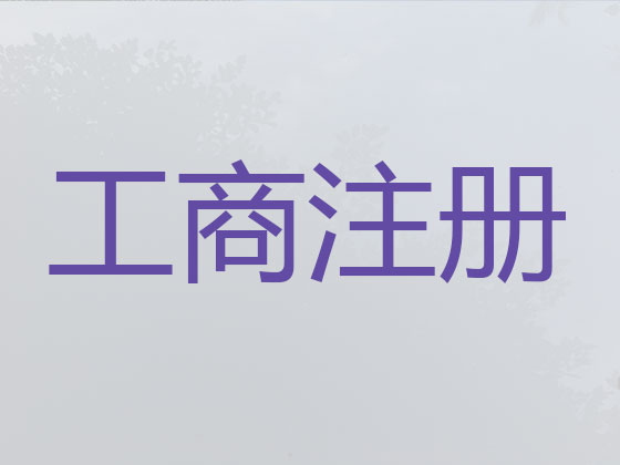 辽源公司注册-税务筹划
