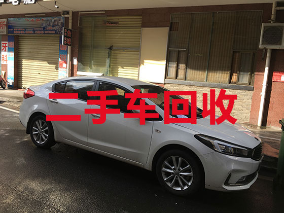 广元汽车回收电话-报废车辆回收公司电话