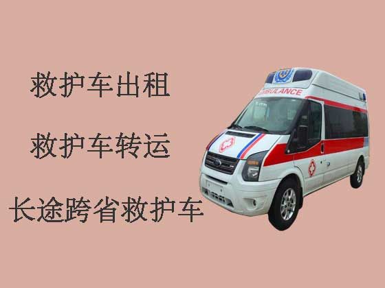 景德镇救护车出租-长途救护车
