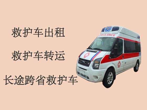 南京个人救护车出租收费标准-租急救车护送病人回家