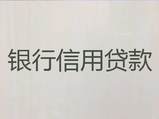 成都正规贷款公司